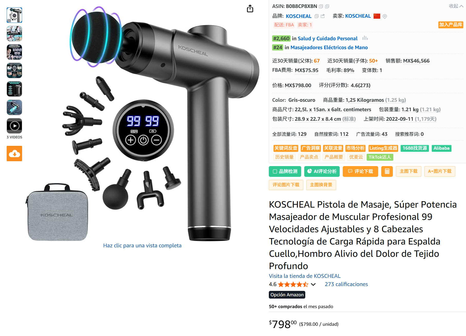 KOSCHEAL 筋膜按摩枪 listing